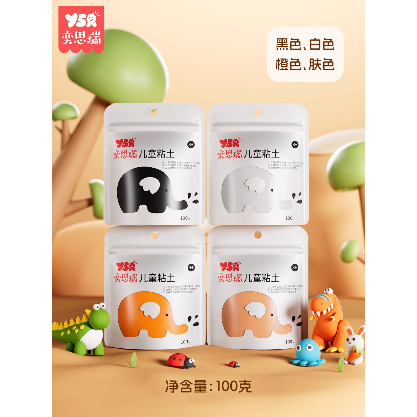 超轻粘土100g大包装儿童无毒安全橡皮泥黏土幼儿园无味级手工彩泥 【4色100克大容量】黑白肤橙