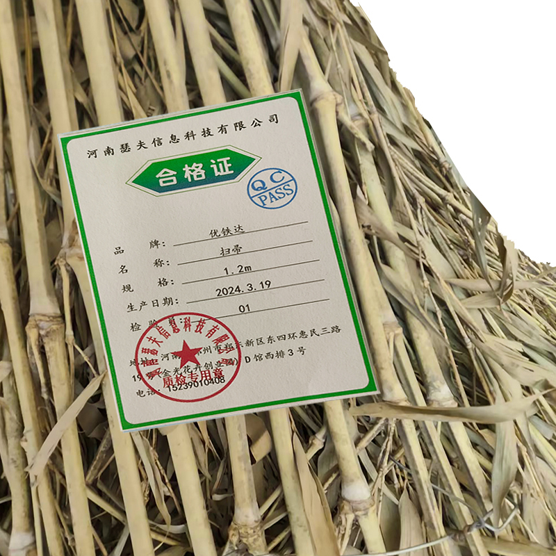 优铁达 扫帚 1.2m高清大图