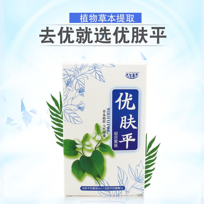 [温和去尤]去除脖子小肉粒皮扁平丝状尤腋下小猴子 (轻度)1盒装