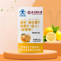 [1瓶]内廷上用北京同仁堂维生素C咀嚼片39g(0.65g*60片)VC补充维C复合多种B族VB维C维他命CE搭VE