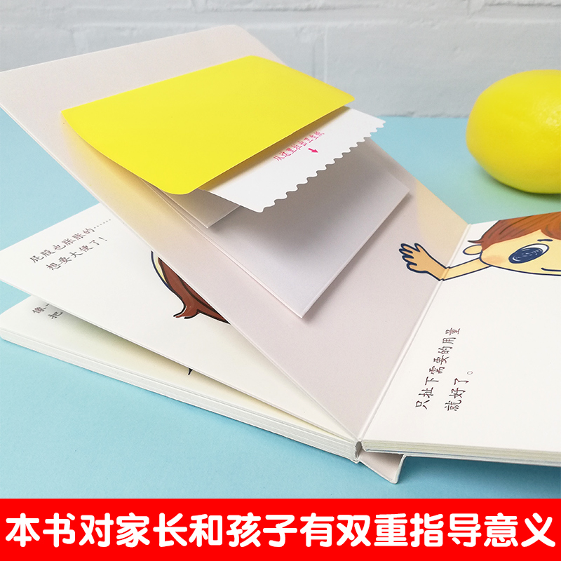 小男生上厕所了启发硬壳绘本0-1-2-3周岁婴幼儿童图画书籍宝宝子阅读启蒙早教教男孩如厕怎么尿尿好高清大图