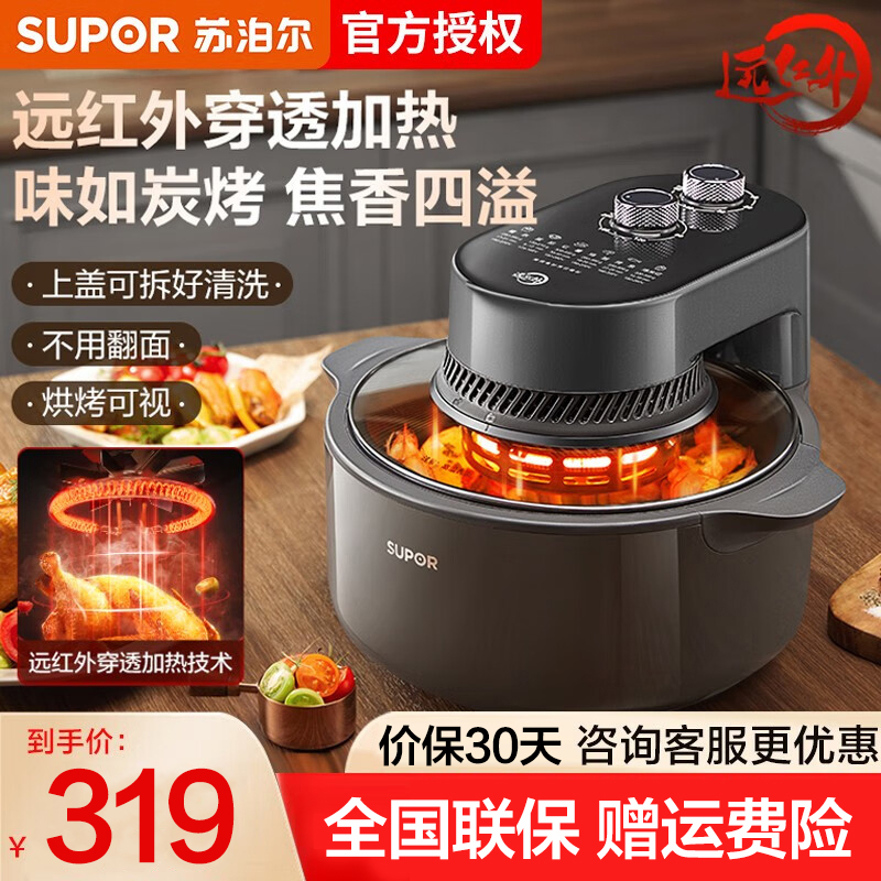 苏泊尔SUPOR空气炸锅 可视窗口不用翻面家用全自动多功能5L大容量可拆洗电炸锅免翻面远红外蒸汽嫩炸 KJ50YQ851