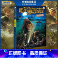新版 追踪食ren狮 【正版】全套18册 哈尔罗杰历险记礼盒典藏版 亚马孙探险/勇探火山口 南海奇遇 儿童科幻冒险探科杰