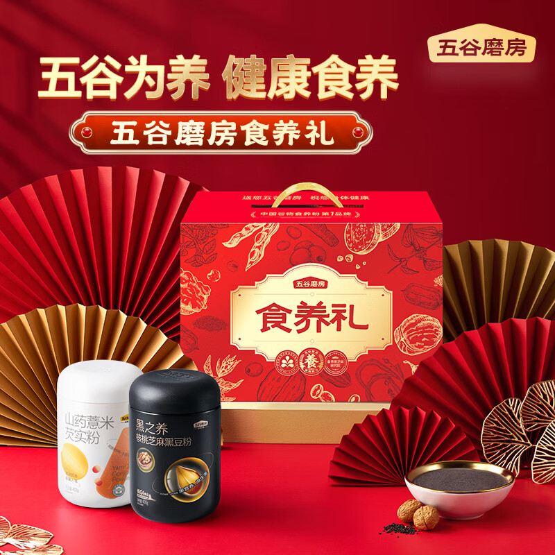 五谷磨房-食养礼-品质礼B款856g(黑粉428g+山药粉428g高清大图