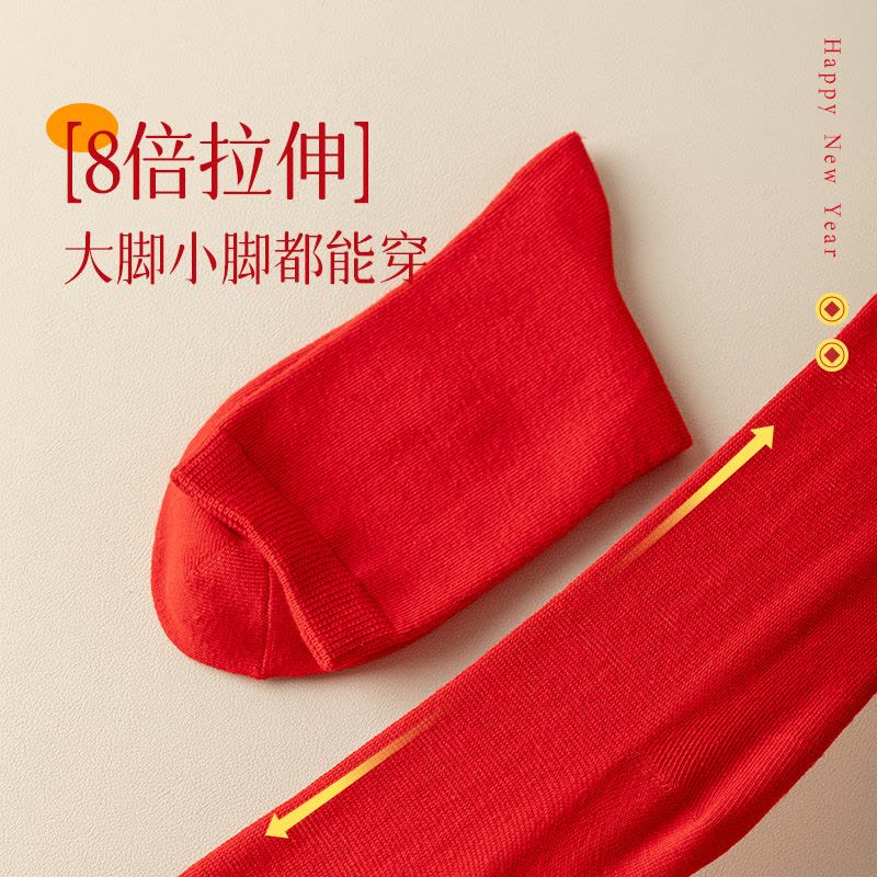 南极人诸暨袜子男士本命年大红色龙年刺绣情侣男款结婚中筒长袜图片