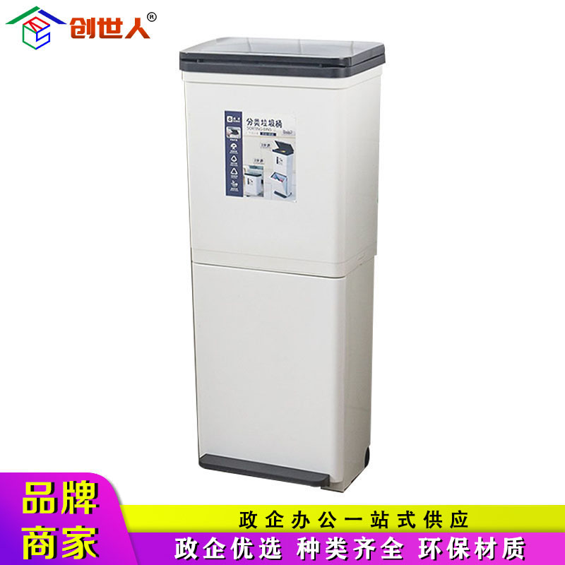 创世人 双层干湿分离垃圾分类垃圾桶家用厨房垃圾桶带盖大号厨余脚踏塑料拉圾筒带盖创意智能感应垃圾桶三分类高清大图