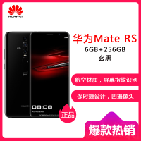 华为(HUAWEI) 华为mate RS 保时捷设计版 全网通 6GB+256GB 玄黑色（拆封后不支持退货）
