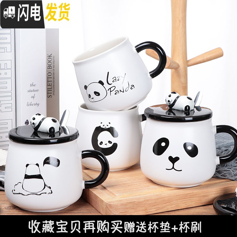 三维工匠可爱超萌熊猫杯子陶瓷创意马克杯带盖勺大肚容量办公室咖啡水杯女