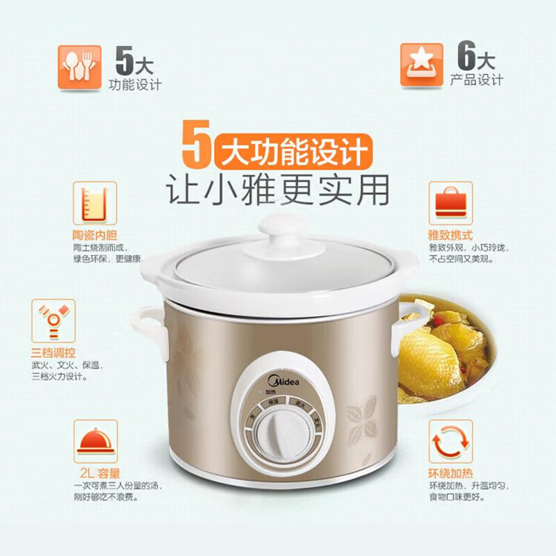 美的 MD-BGH20A 电炖锅白瓷2L慢炖家用保温机械式 文火锅煲家用防溢两档