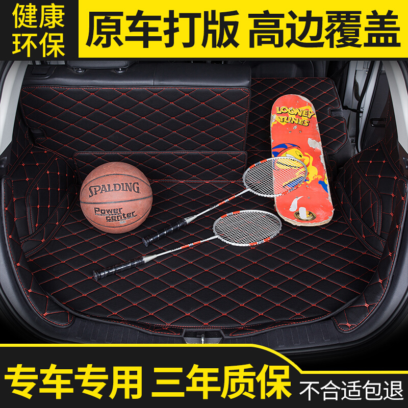 后备箱垫全包围专用新蒙迪欧福特福克斯两三厢福睿斯汽车后备箱垫