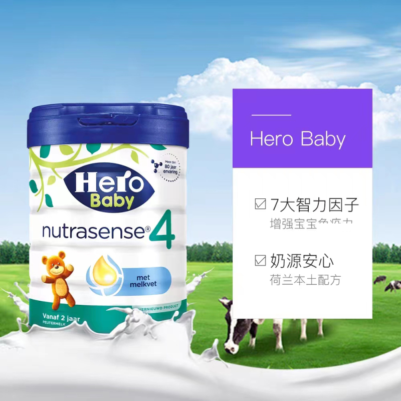 荷兰 美素(Hero Baby)白金版配方奶粉4段