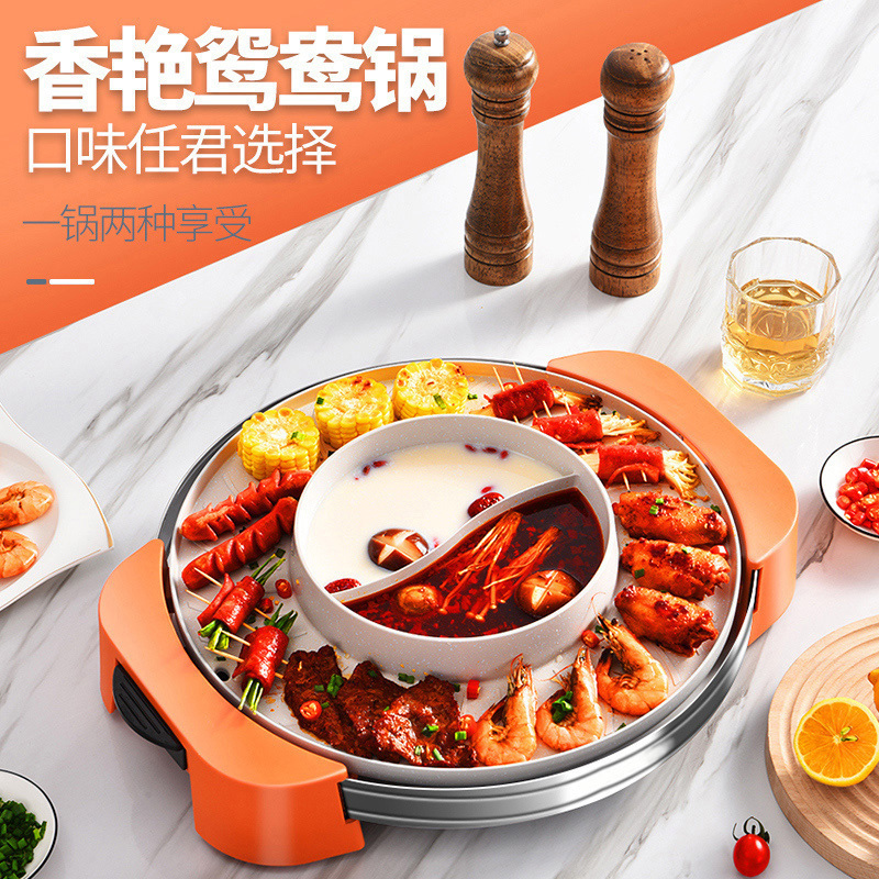 多功能涮烤一体锅家用插电烧烤炉麦饭石不粘烤肉锅鸳鸯锅电热火锅 SS-46A