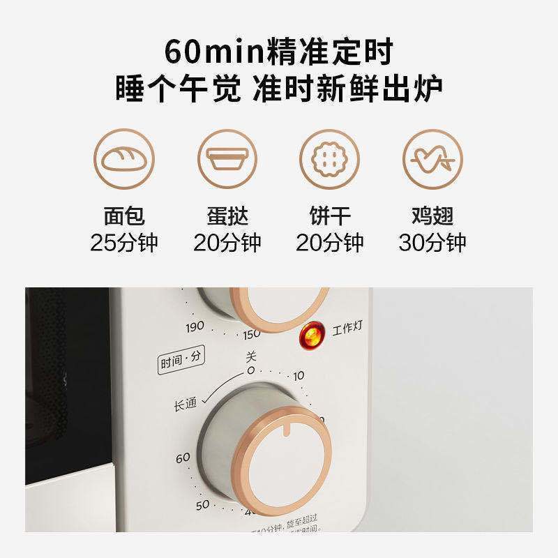 美的(Midea)PT25X1家用多功能电烤箱25升机械式操控 上下独立控温专业烘焙易操作烘焙 新人专享小烤箱 浅杏色