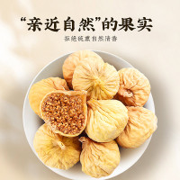 庄民无花果干200g/罐 大颗粒 颗颗精选 无碎 无烂颗粒 花果茶 保健养生茶