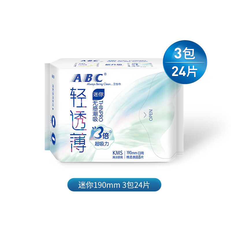 ABC卫生巾呼吸巾透气干爽新零感轻柔防漏日夜组合4盒