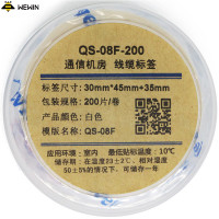 伟文(wewin) QS-08F-200 白色软面抗撕裂 打印纸