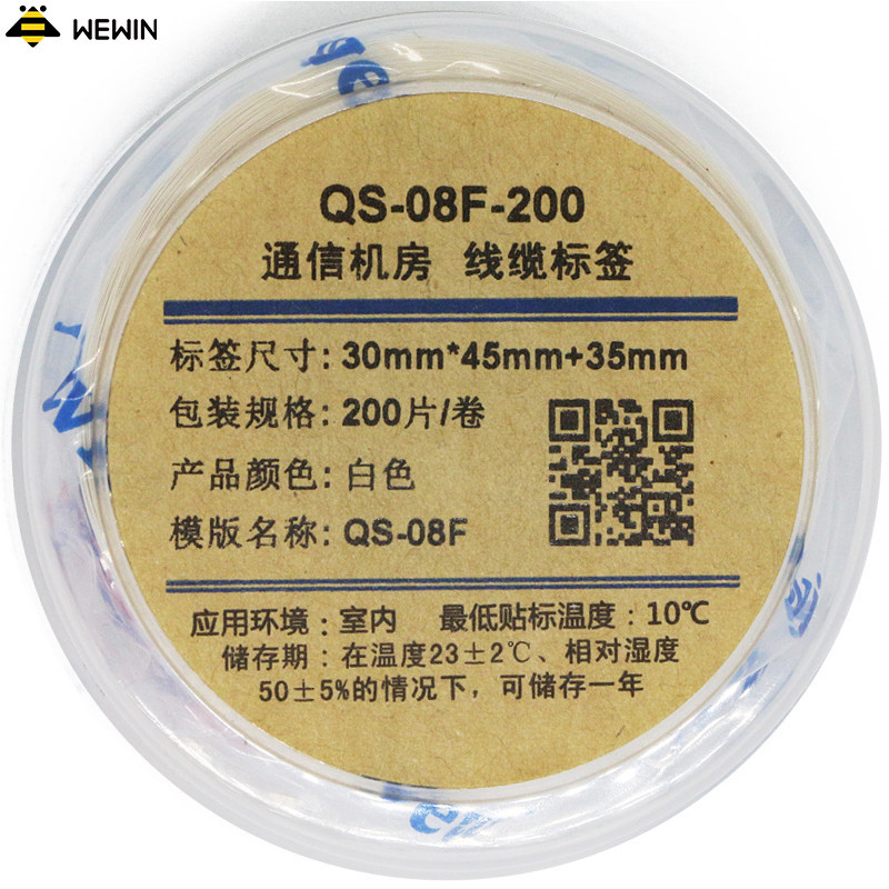 伟文(wewin) QS-08F-200 白色软面抗撕裂 打印纸