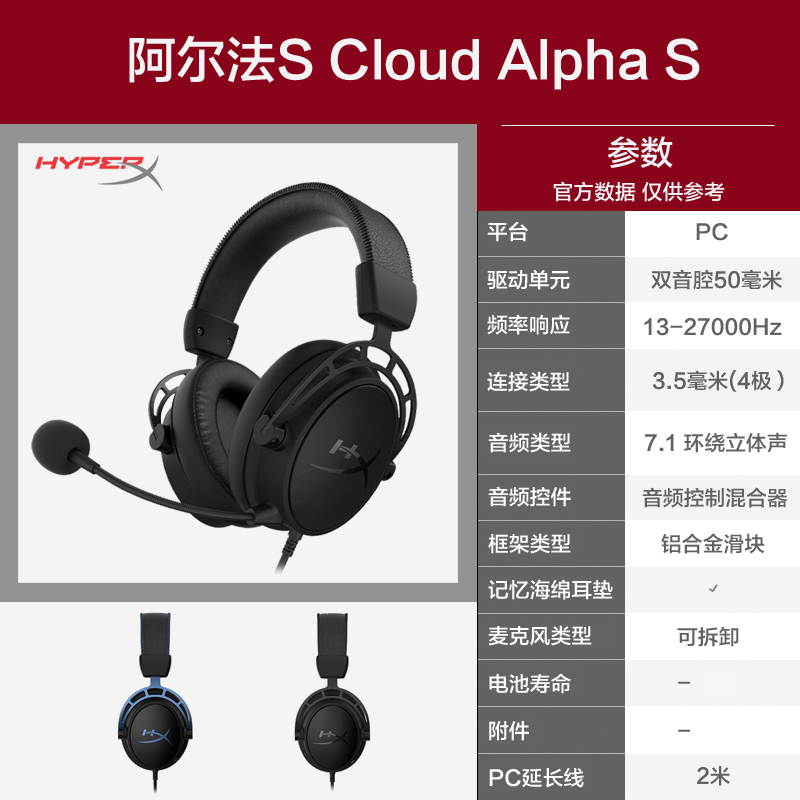 极度未知(HyperX) Cloud Alpha S 阿尔法加强版赛博朋克游戏耳机(蓝色)