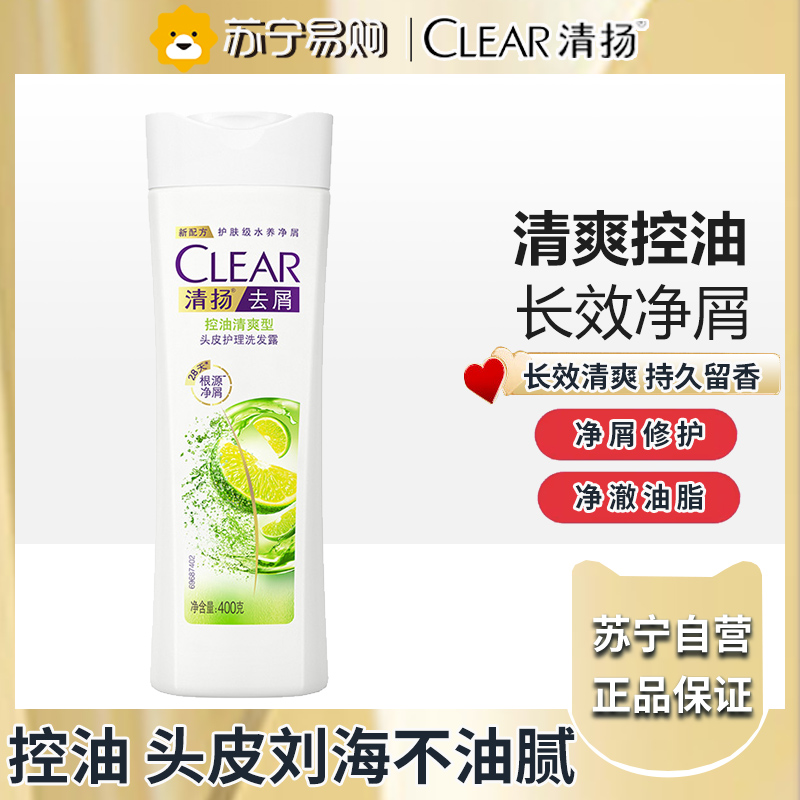 清扬去屑控油平衡型白瓶洗发露400g