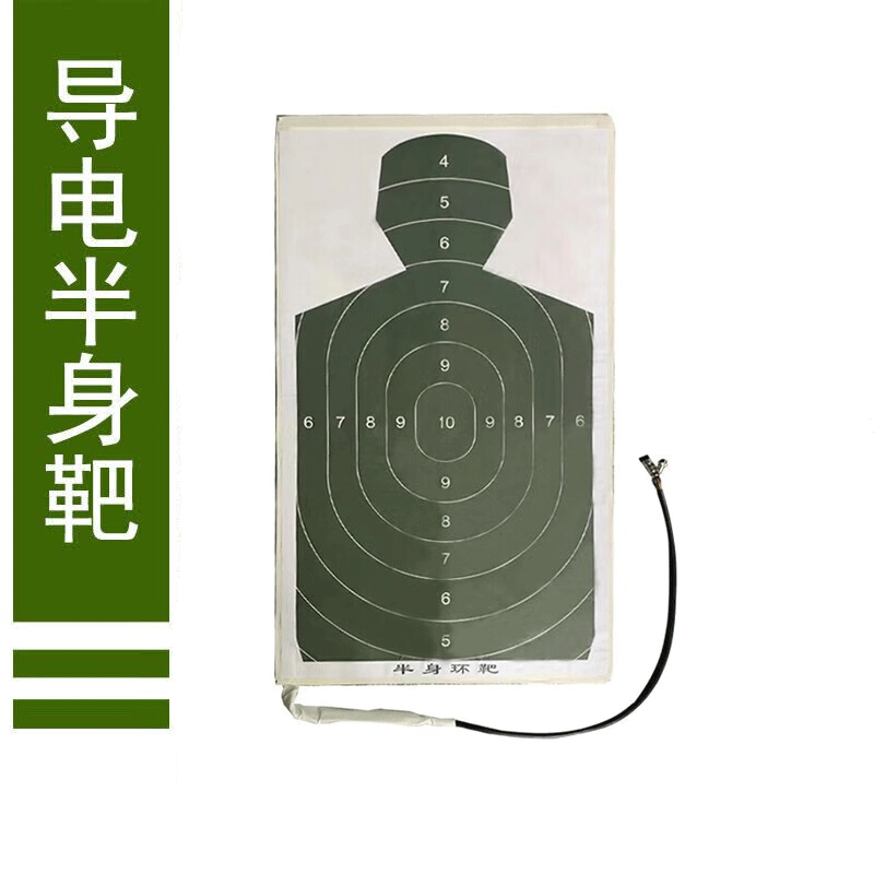 吉美尔 自动报靶系统 导电胸环靶板训练精度器材 导电半身靶板高清大图