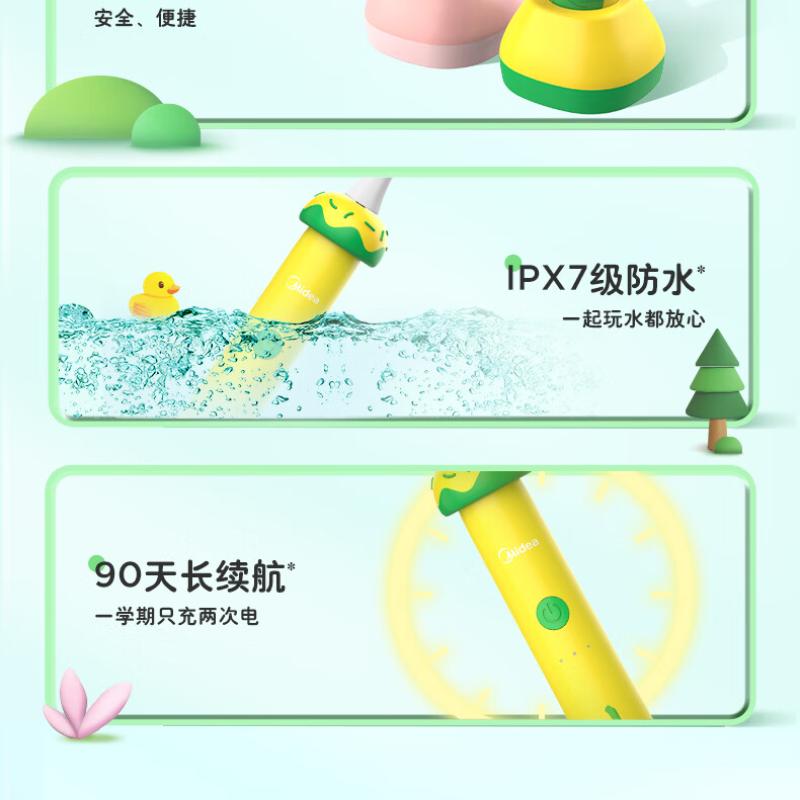 美的(Midea)儿童无线底座充电声波软毛防蛀电动牙刷 YE1 萌萌黄高清大图