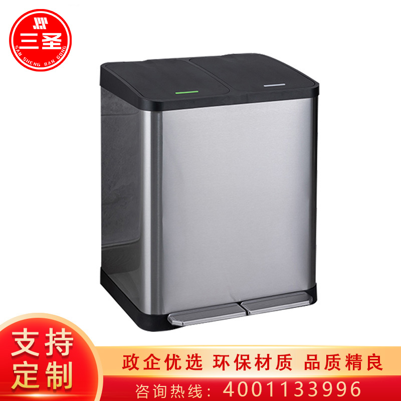 三圣 垃圾分类垃圾桶家用厨房环保家庭干湿不锈钢大号脚踏带盖双桶18L 家用分类垃圾桶18L
