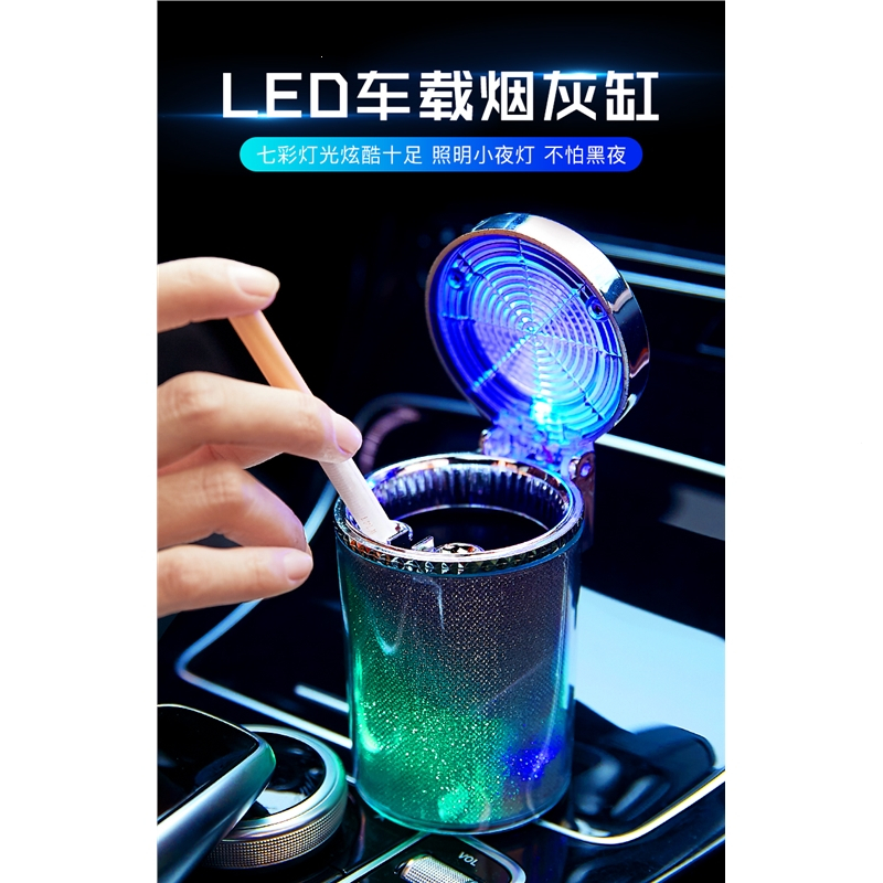 闪电客车载烟灰缸车内放水杯座夜光七彩悬挂式烟灰缸创意多功能汽车烟缸(MDx)