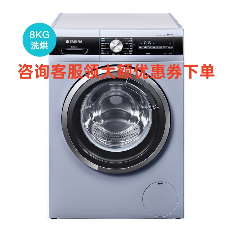 SIEMENS/西门子 WD14G4J42W 洗衣机8公斤 滚筒智能变频全自动1400转洗烘一体机高清大图