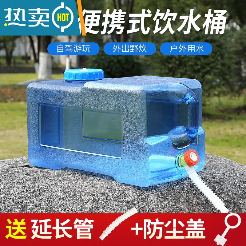 敬平水桶家用储水用车载户外纯净矿泉塑料水箱带龙头饮用蓄水装水茶道 12L(送延长管和防尘塞)+无孔盖高清大图
