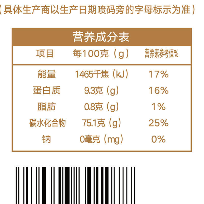 新良原味蛋糕粉低筋面粉5kg
