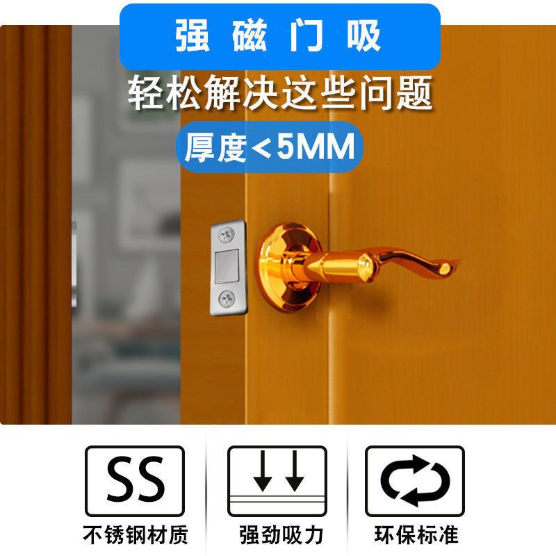 隐形门吸免打孔推拉门衣柜门磁吸双磁铁移门柜吸强磁微型磁碰 隐形磁吸[1套价配螺丝+3M贴]