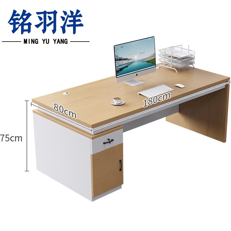 铭羽洋电脑桌2#180*80*75cm张