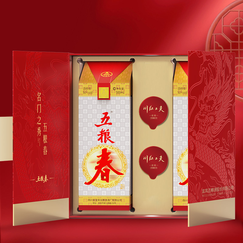 五粮液 五粮春龙年礼盒 50度500mL*2瓶 纯粮食酒水浓香型白酒