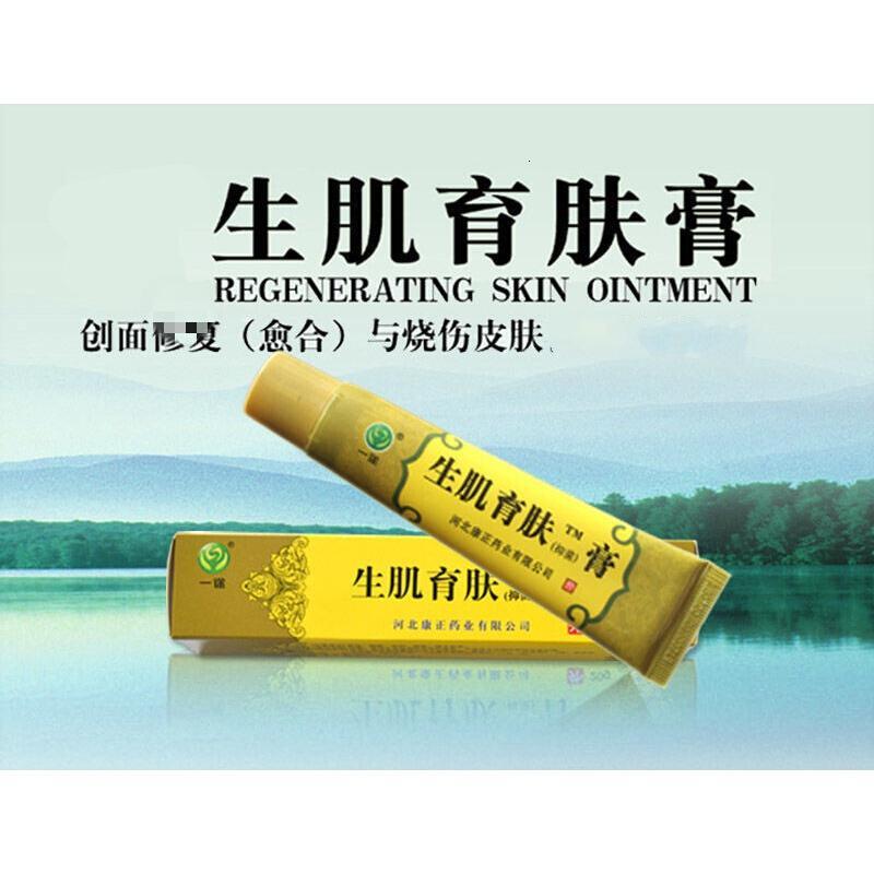 水漾花田生肌育肤膏一途牌生肌育肤膏糖尿足皮肤擦伤压