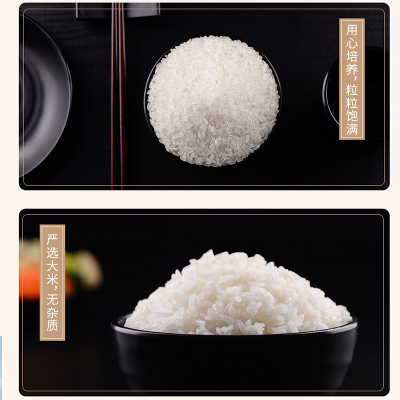 禾圣农 五常大米 5kg 单袋装