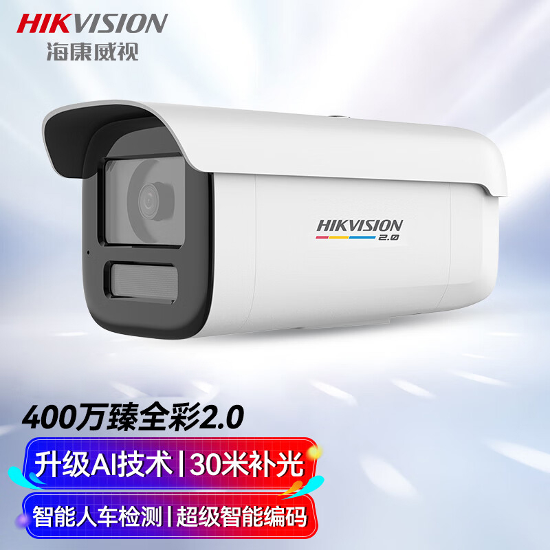 HIKVISION海康威视摄像头监控臻全彩夜视400万POE超高清摄像机安防手机远程3T47SWDV3-L 2.8MM
