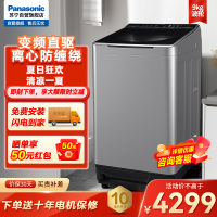 松下(Panasonic)全自动波轮洗衣机9公斤 直驱变频电机 节能低噪 泡沫净离心洗XQB90-U9A3H