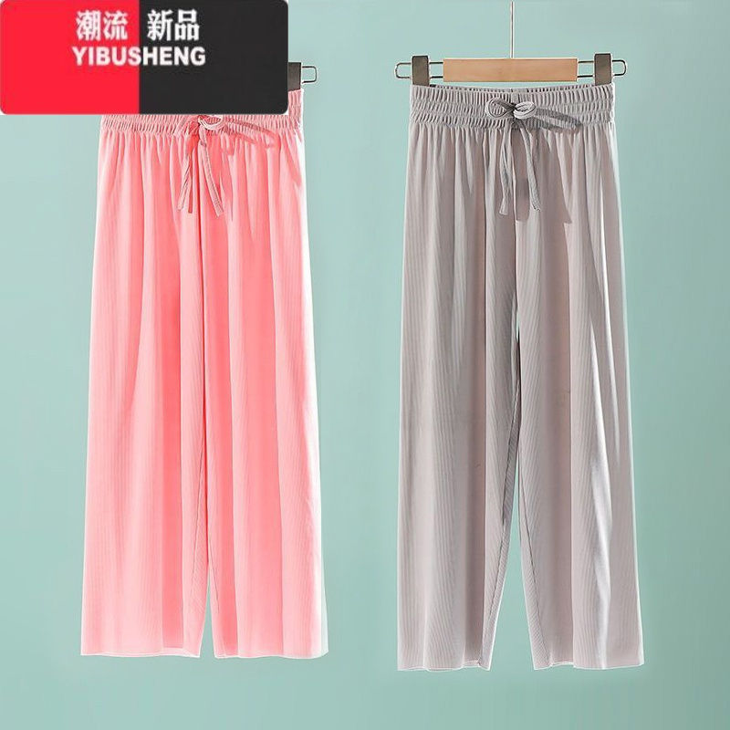 YIBUSHENG200斤胖mm大码女装冰丝阔腿裤女垂坠感高腰宽松休闲裤梨形薄款