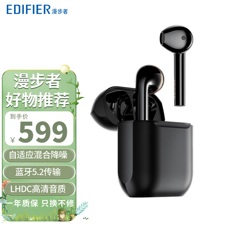 漫步者(EDIFIER)DreamPods Pro半开放主动降噪蓝牙耳机 AI通话降噪 蓝牙5.2 通用苹果安卓手机