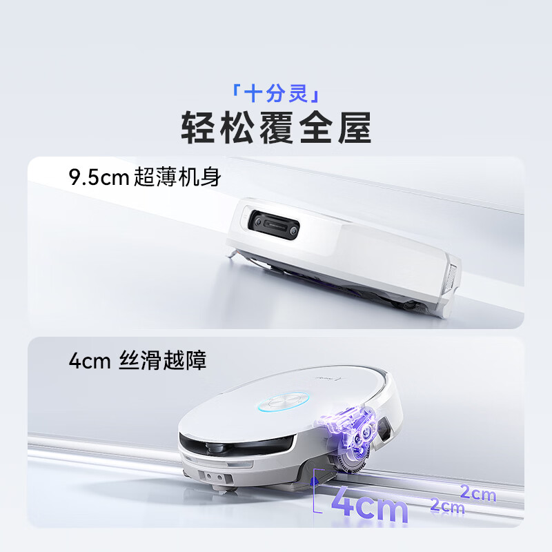 云鲸NARWAL JX水箱版全智能自清洁扫拖一体机 LDS激光规划瓷砖专用45度热拖活水履带APP操控高清大图