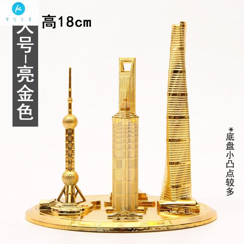 18新款上海纪念品东方明珠塔模型摆件金融中心金茂大厦金属地标