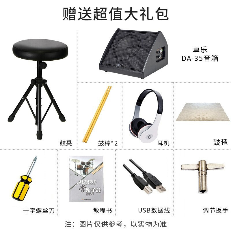 莫森(MOSEN)电子鼓MS-160K 入门升级款电子鼓电鼓便携儿童练习演出爵士鼓通用架子鼓+配件大礼包+镲片+音箱