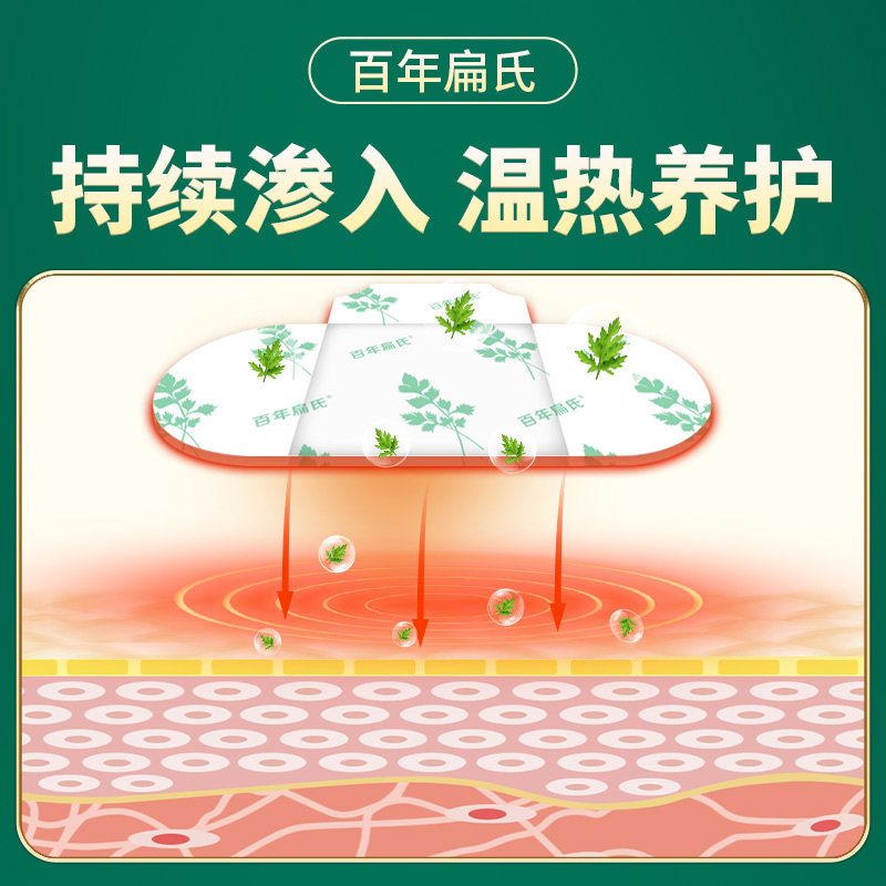 百年扁氏艾草精油颈椎贴全身颈椎护理贴艾草贴精油贴艾灸贴关节热敷贴关节贴 艾草精油颈椎贴[10贴 69元]