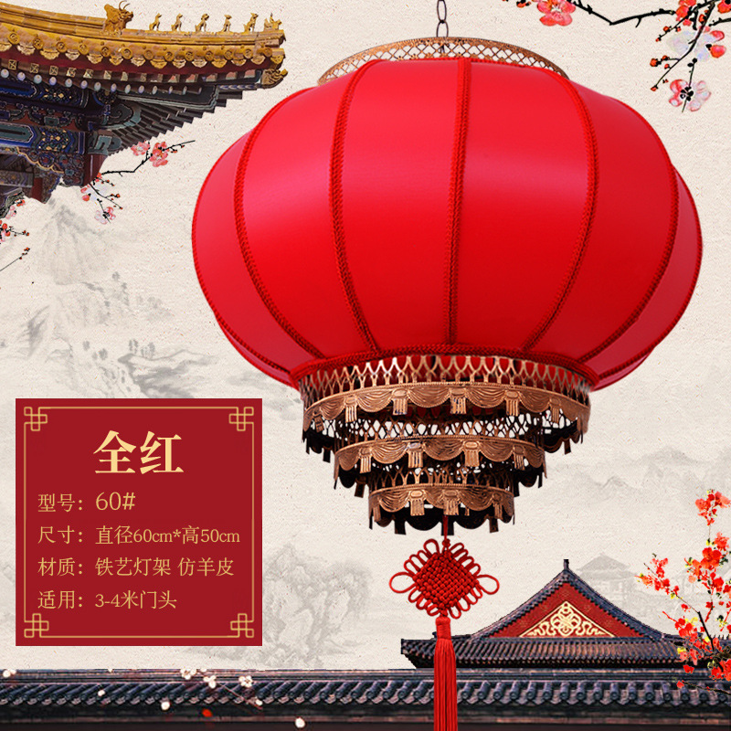 羊皮挂饰节庆吊顶灯笼圆60CM【全红】不转