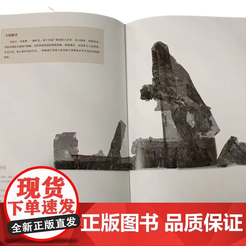 勃碣都会 幽燕华章——西汉广阳国历史文化展 考古 广阳国 广阳王 北京大葆台西汉广阳王陵 梓宫 便房 黄肠题凑 龙鹤鱼纹高清大图