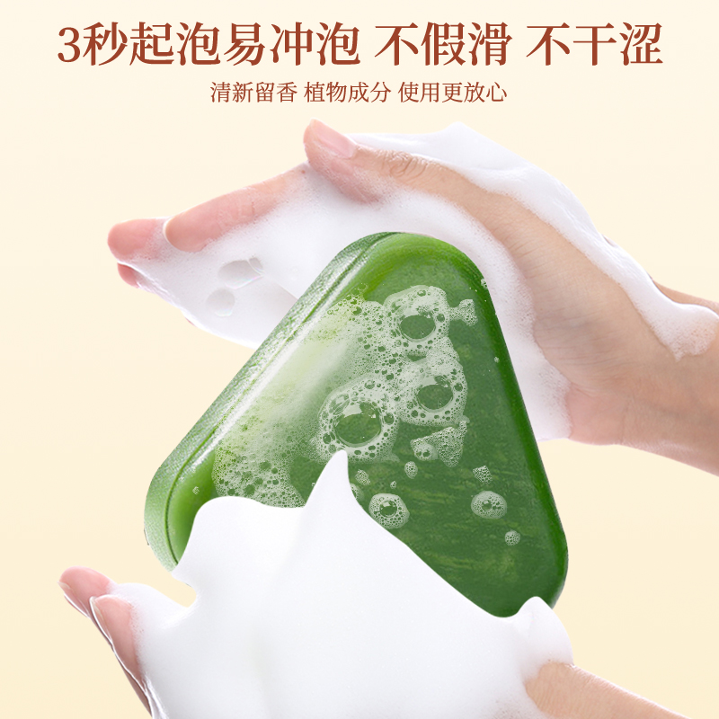 侧柏叶乌斯曼草洗发香皂养发顺滑蓬松自然手工皂男女通用高清大图