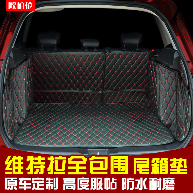 铃木维特拉骁途锋驭专用改装维特拉后备箱垫全包围尾箱垫