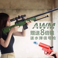 awm狙击抢儿童玩具枪绝地98k水弹抢m24可发射吃鸡男孩求生信号抢
