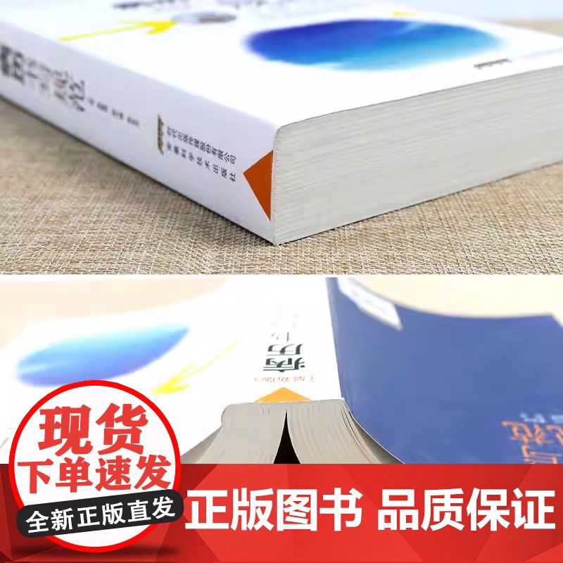 病历书写规范最新版卫生部全国医护通用医学书籍处方书写病例护理文书书写规范基本规范2020住院中西医病历书写指导临床医学书高清大图