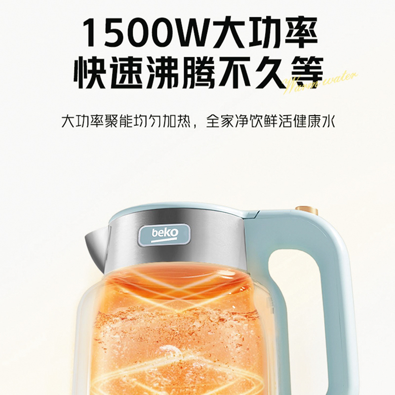 倍科(BEKO) 保温电水壶热水壶1.8L家用316L不锈钢电热烧水壶自动断电大容量BEK-FS18A5高清大图